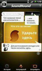  HTC Incredible S: Android-   