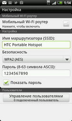  HTC Incredible S: Android-   