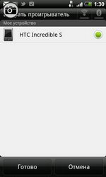  HTC Incredible S: Android-   