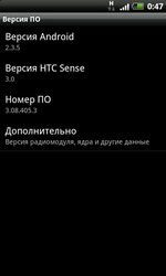  HTC Incredible S: Android-   