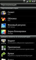  HTC Incredible S: Android-   