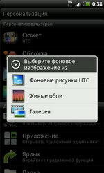  HTC Incredible S: Android-   