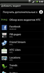  HTC Incredible S: Android-   