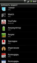  HTC Incredible S: Android-   