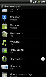  HTC Incredible S: Android-   