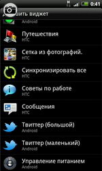  HTC Incredible S: Android-   