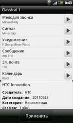  HTC Incredible S: Android-   