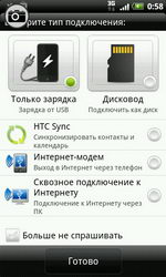  HTC Incredible S: Android-   