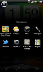  HTC Incredible S: Android-   