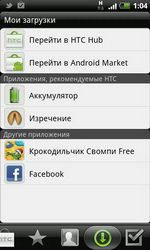  HTC Incredible S: Android-   