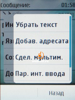 Nokia Asha 300