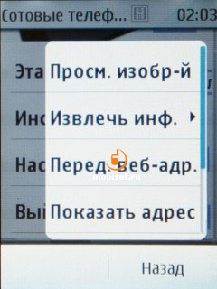 Nokia Asha 300