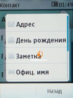 Nokia Asha 300