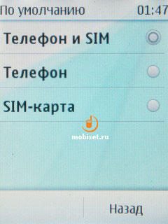 Nokia Asha 300