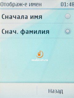 Nokia Asha 300