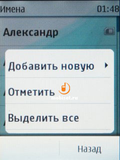 Nokia Asha 300