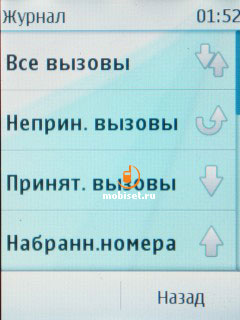 Nokia Asha 300