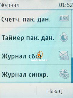 Nokia Asha 300