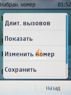Nokia Asha 300
