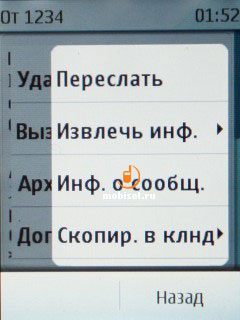 Nokia Asha 300