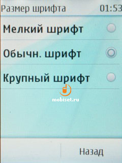 Nokia Asha 300