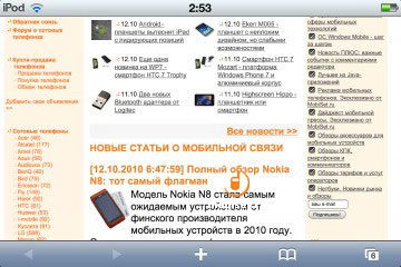 iPod Touch 4G