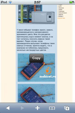 iPod Touch 4G