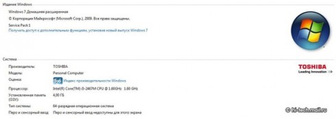 ����� Toshiba Portege Z830: ������ ���������