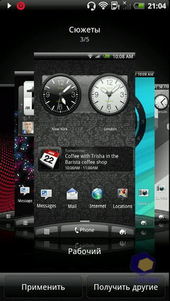  HTC Sensation_XE