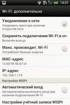 HTC Desire C