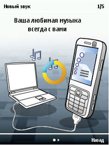 Nokia N72 � N73