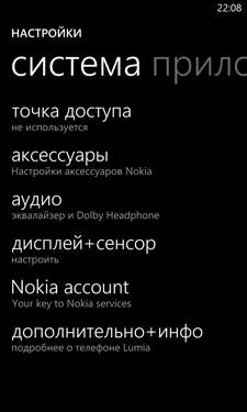 Nokia Lumia 920