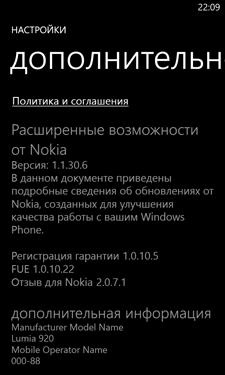 Nokia Lumia 920