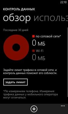 Nokia Lumia 920