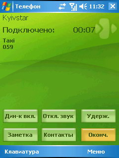 HTC TyTN