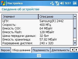 HTC TyTN,  