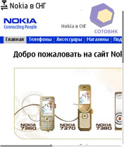 �������� Nokia E60