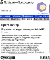 �������� Nokia E60