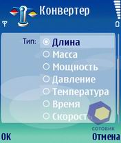 �������� Nokia E60