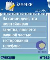 �������� Nokia E60