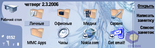 ��������� Nokia 9300i