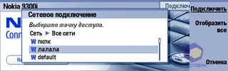 ��������� Nokia 9300i