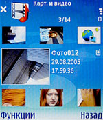Nokia N90