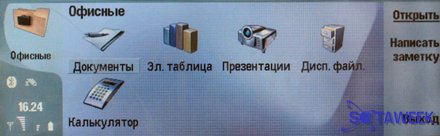 Nokia 9300 "������� ����������".