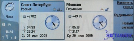 Nokia 9300 ������� "����", "������� �����".