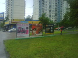 RoverPC S7