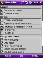 Java-: ICQ-