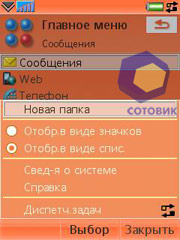 �������� SonyEricsson W950i