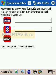 Qtek 2020i �����