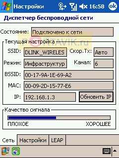 Qtek 2020i �����